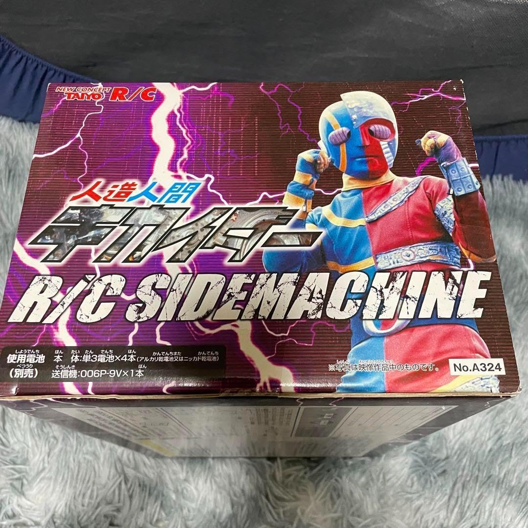 人造人間キカイダー R/C サイドマシーン TAIYO 1081001104293372_01_9699w.jpeg